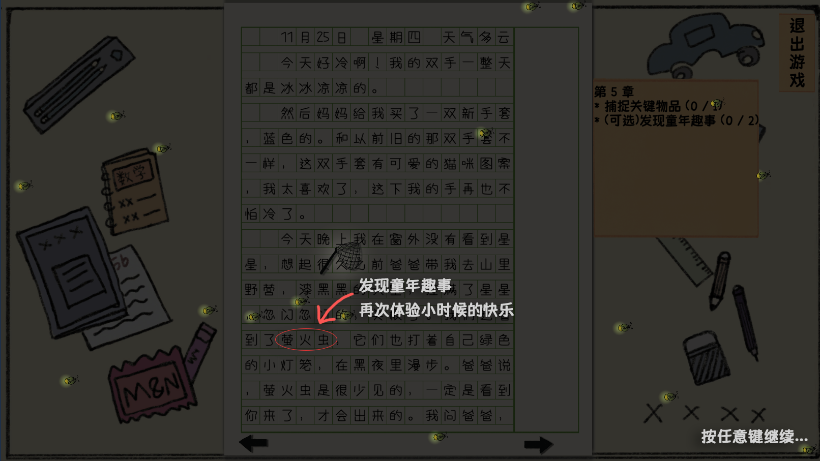 某某日记相关截图预览