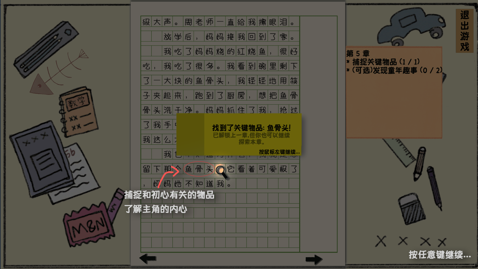 某某日记电脑版下载地址及安装说明