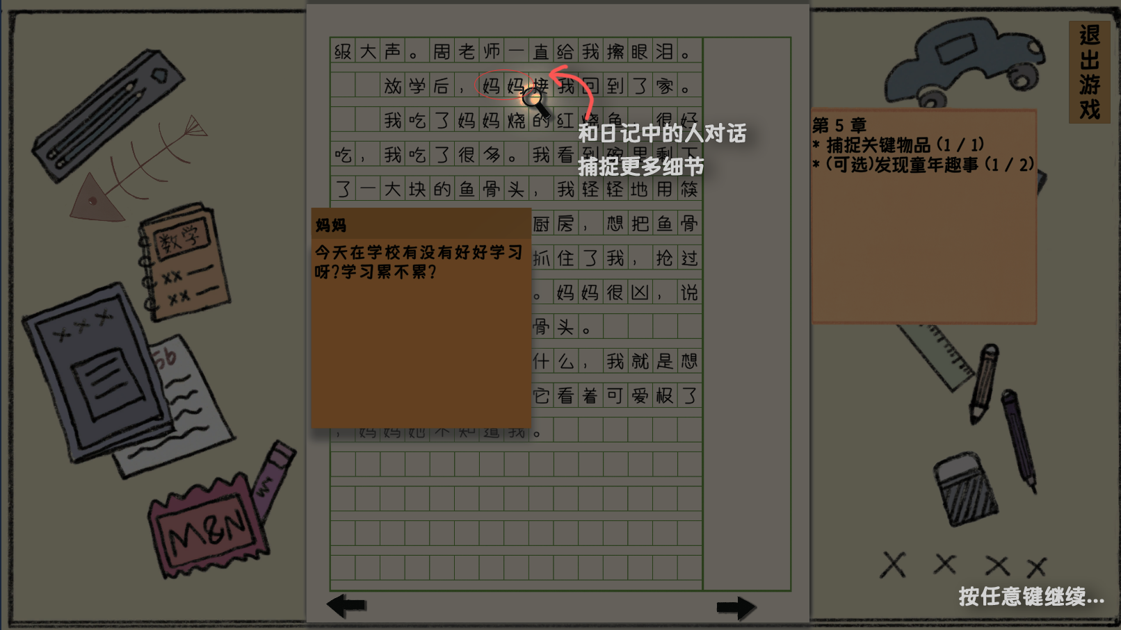 某某日记安装及配置说明