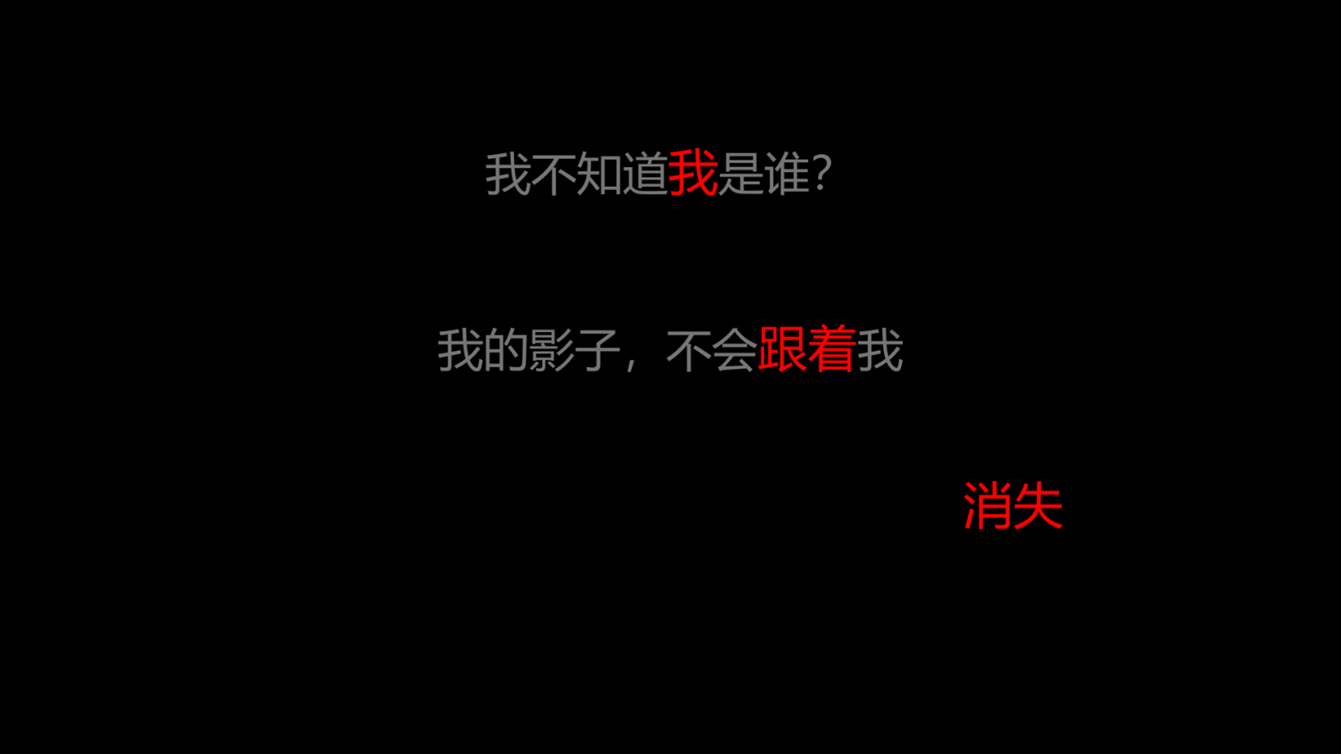 影逝如流相关截图预览