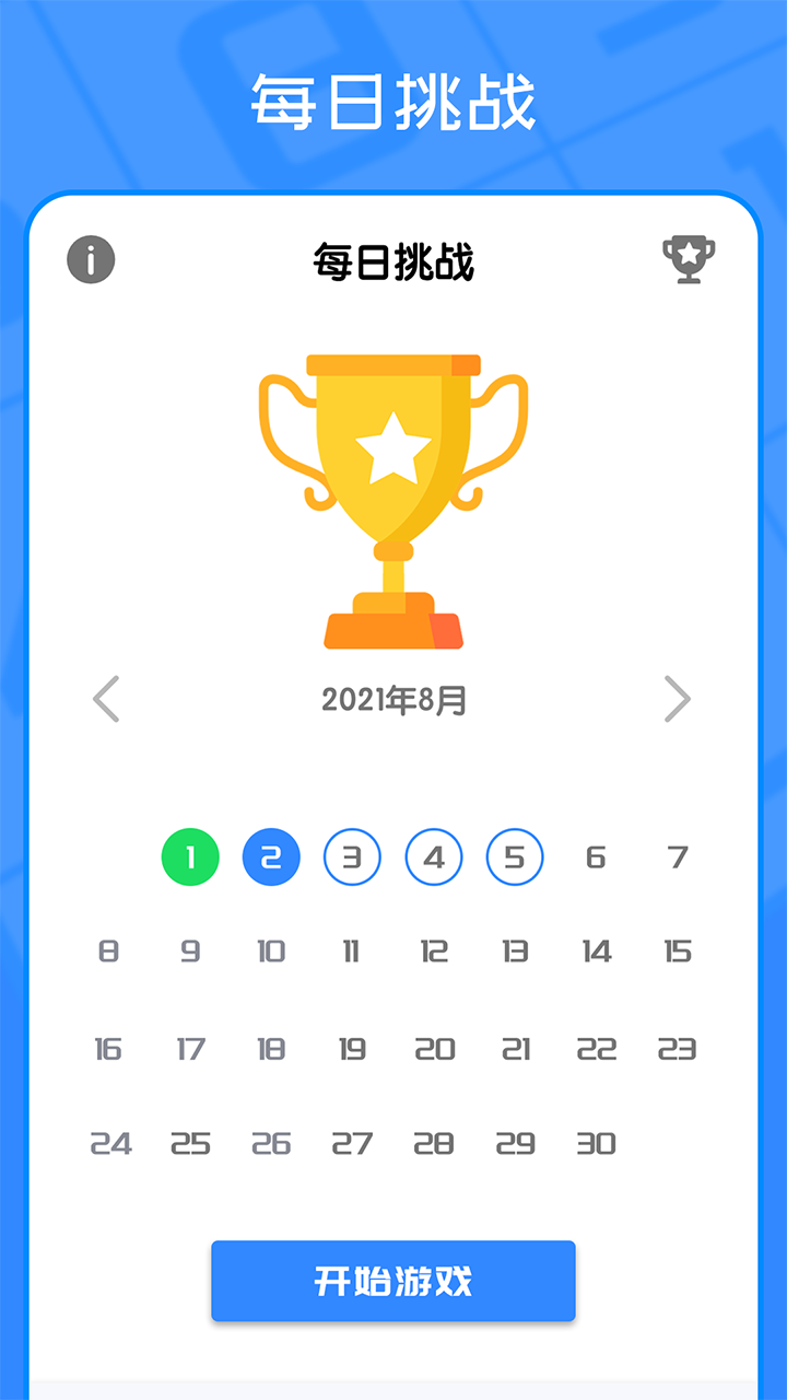 我数独贼6相关截图预览