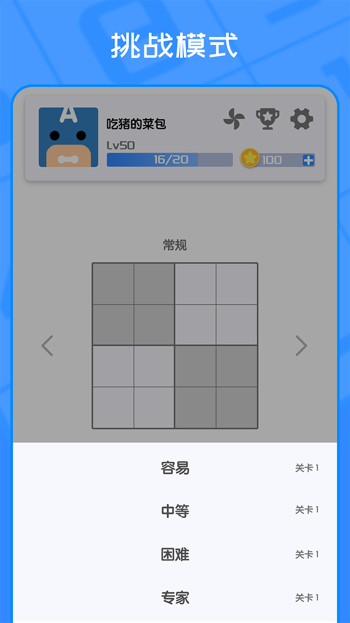 我数独贼6安装及配置说明