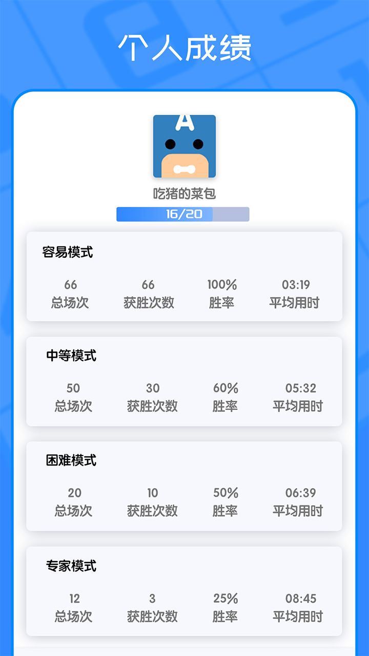 我数独贼6电脑版下载地址及安装说明