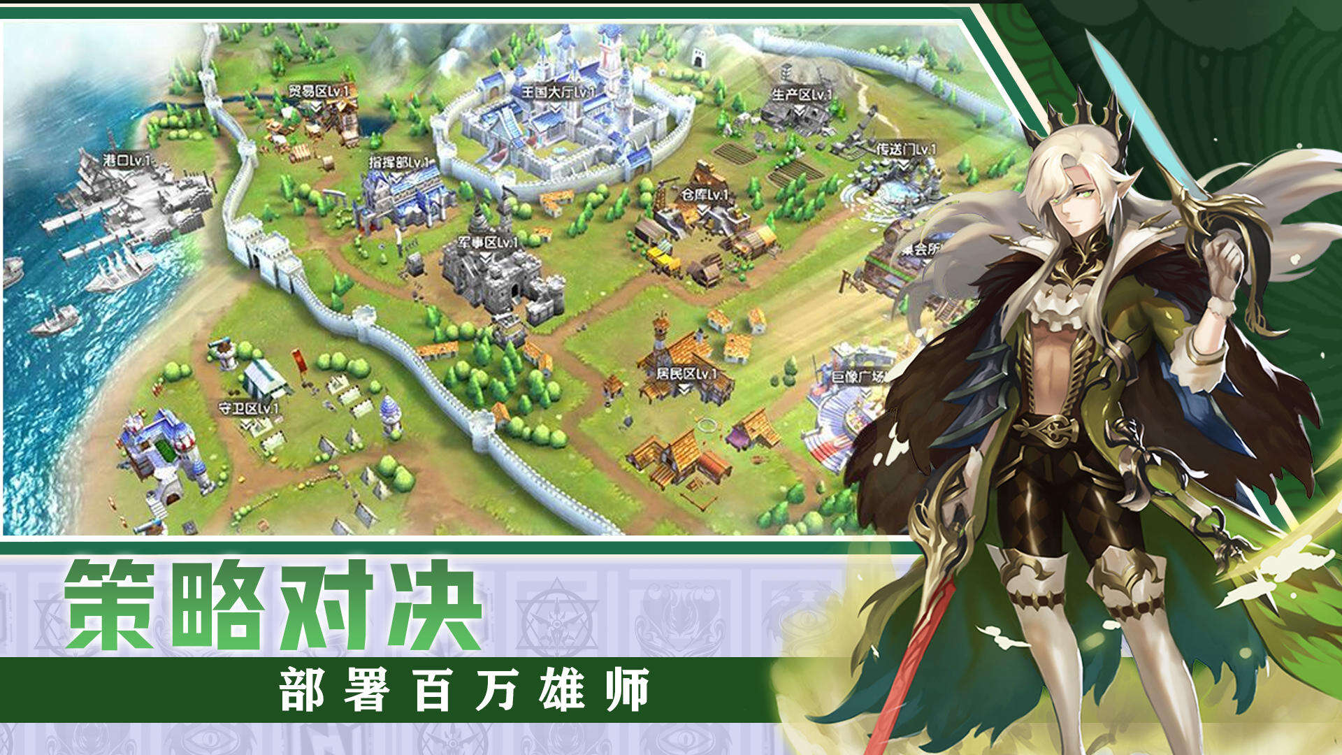 进击吧！三国电脑版下载地址及安装说明