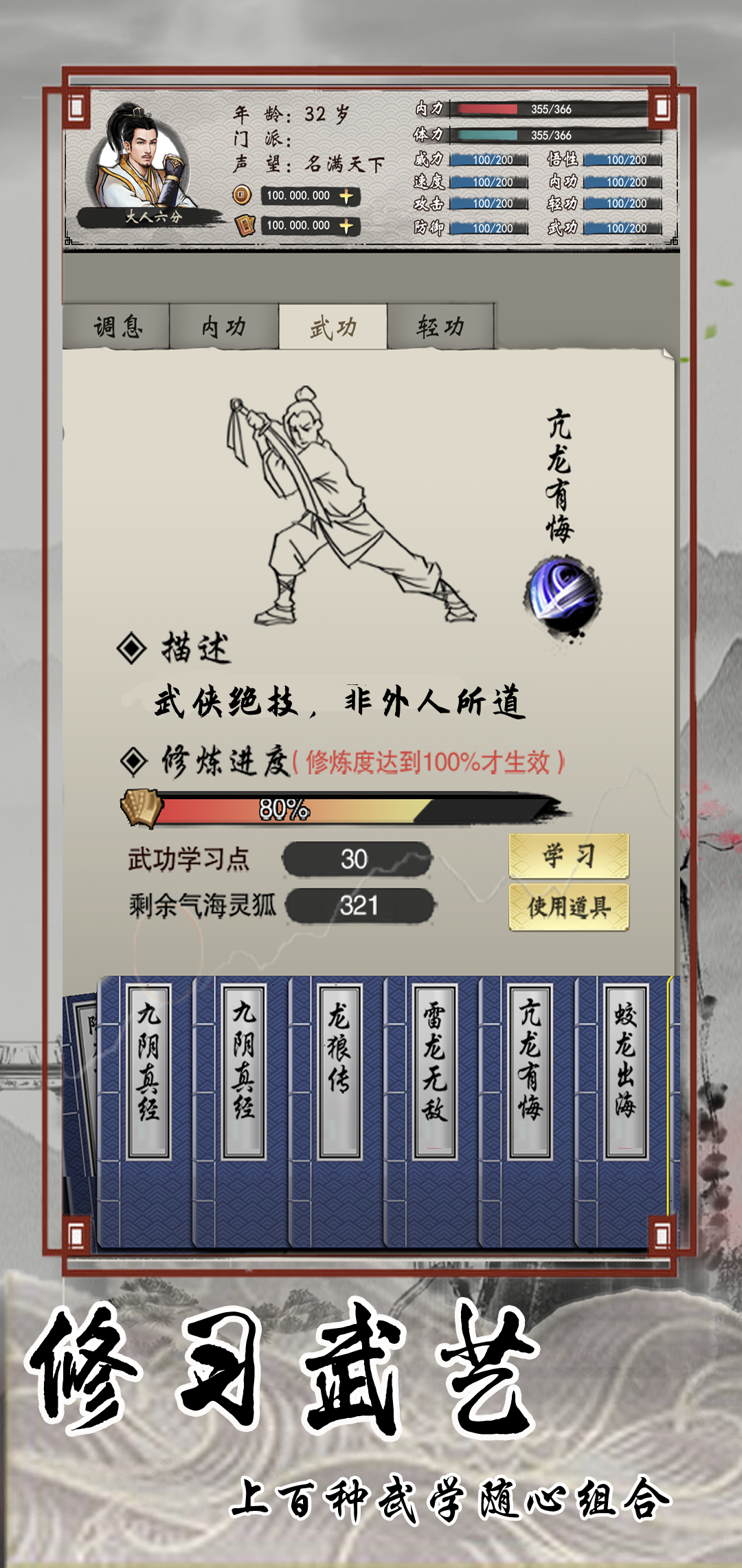 大侠人生电脑版下载地址及安装说明