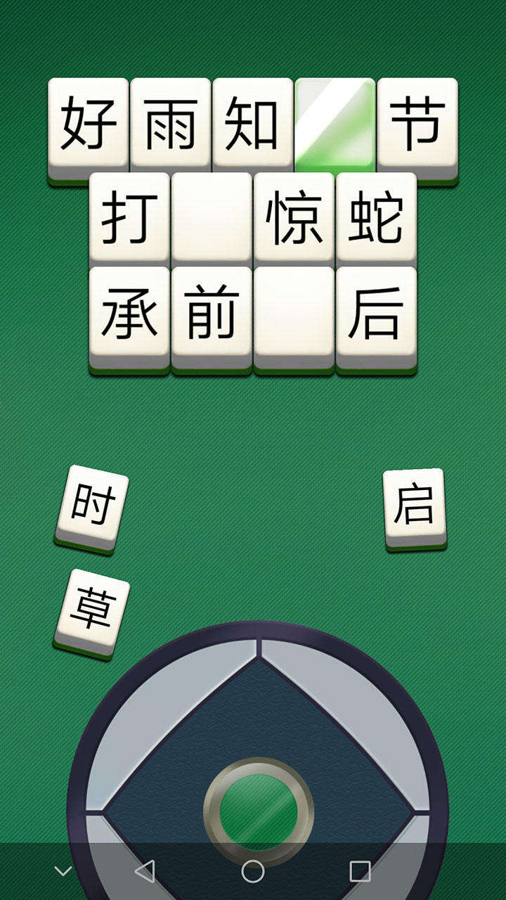 拼词达人好玩吗？拼词达人简介
