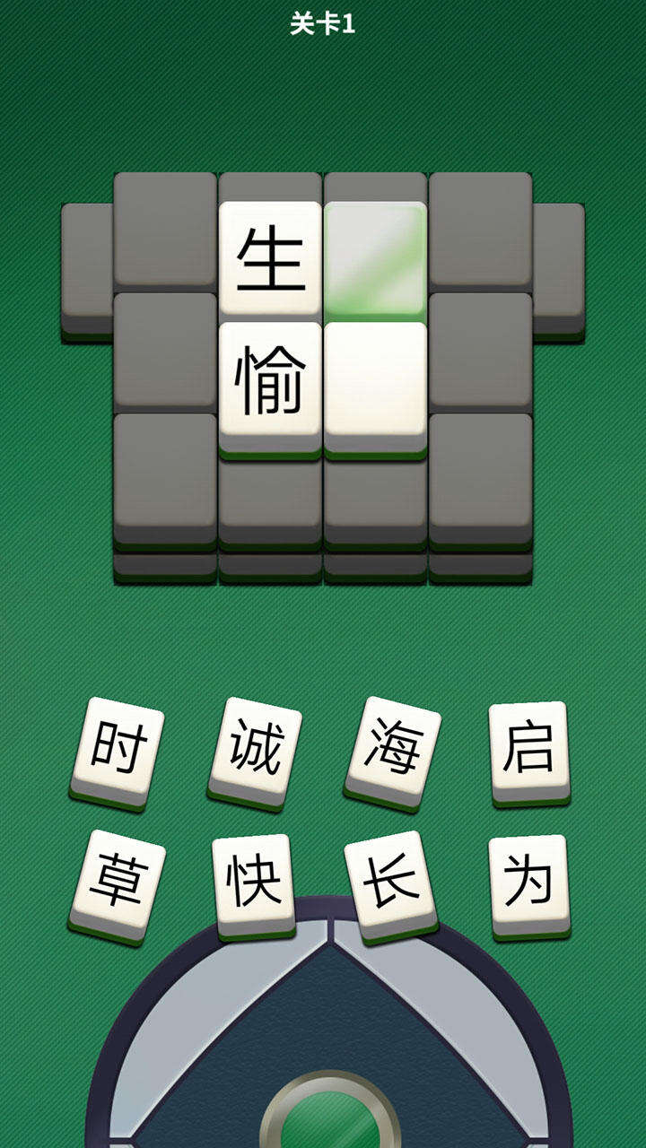 拼词达人安装及配置说明