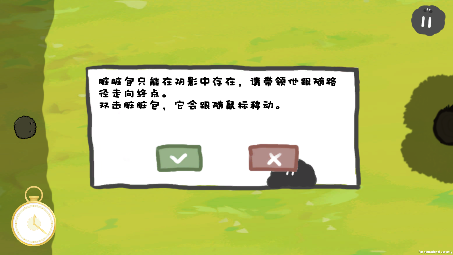 脏脏包历险记安装及配置说明