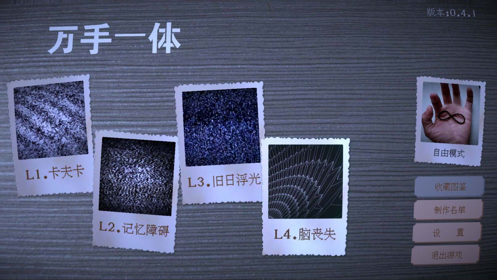 万手一体好玩吗？万手一体简介