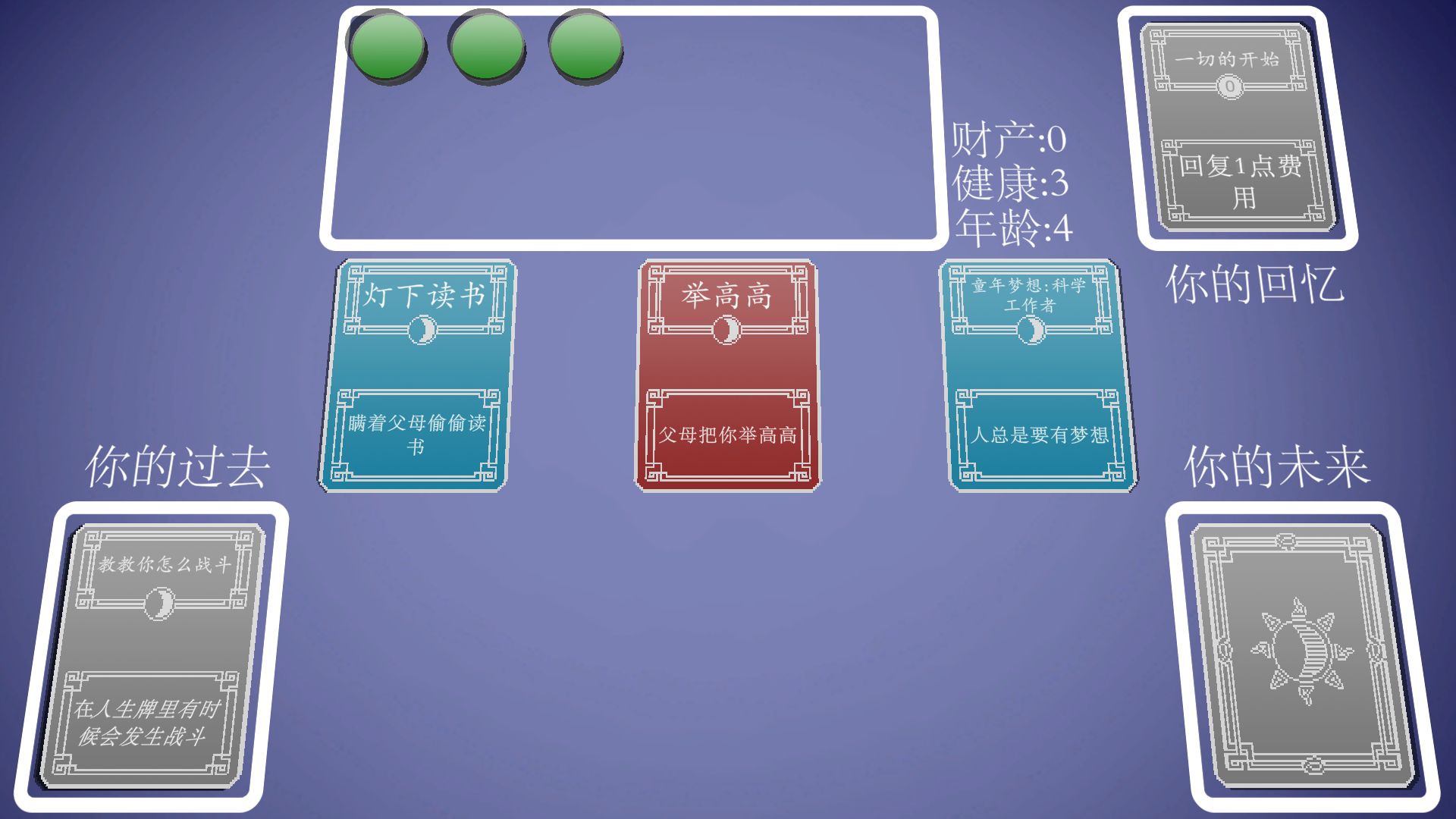 人生牌好玩吗？人生牌简介