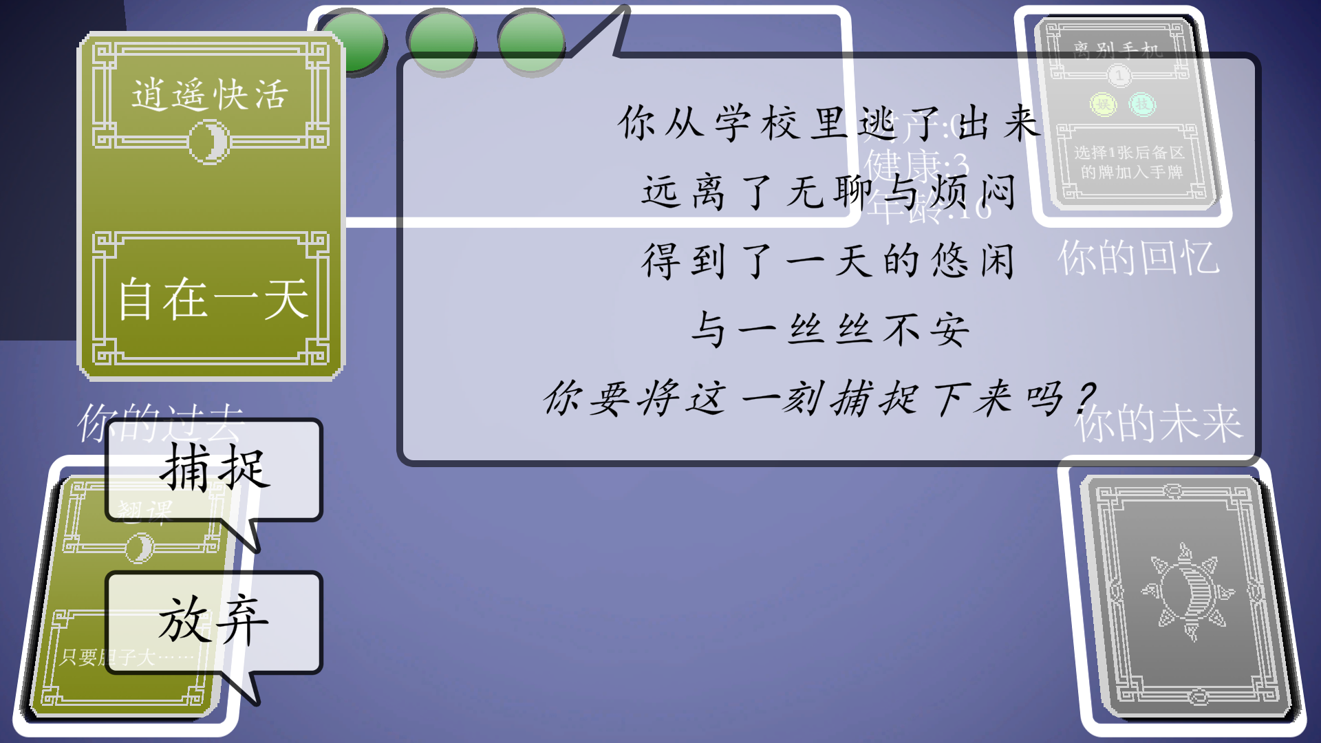 人生牌电脑版下载地址及安装说明