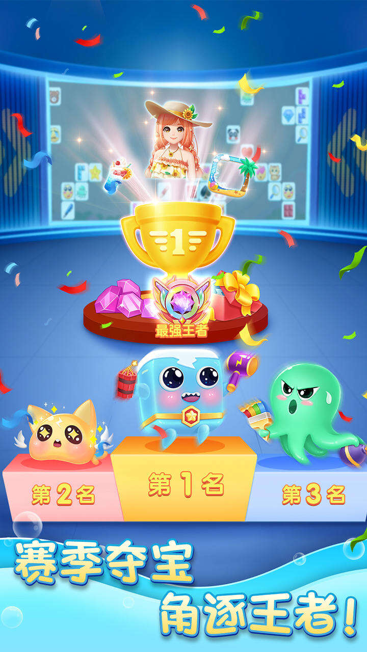 连连消大作战相关截图预览