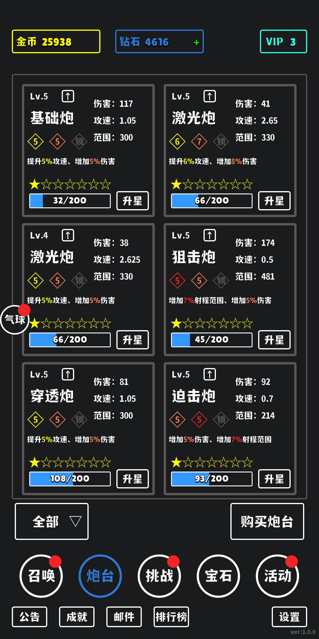 放置攻防战相关截图预览