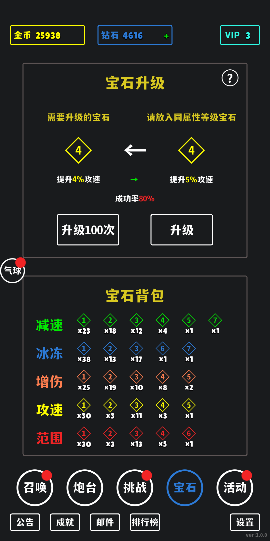 放置攻防战安装及配置说明