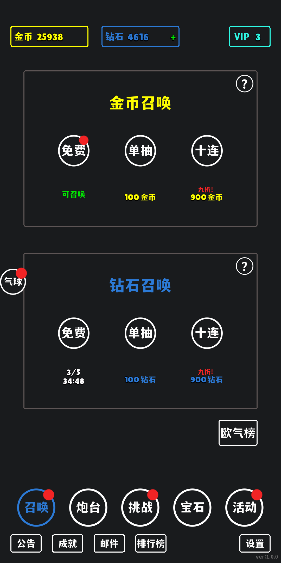 放置攻防战电脑版下载地址及安装说明