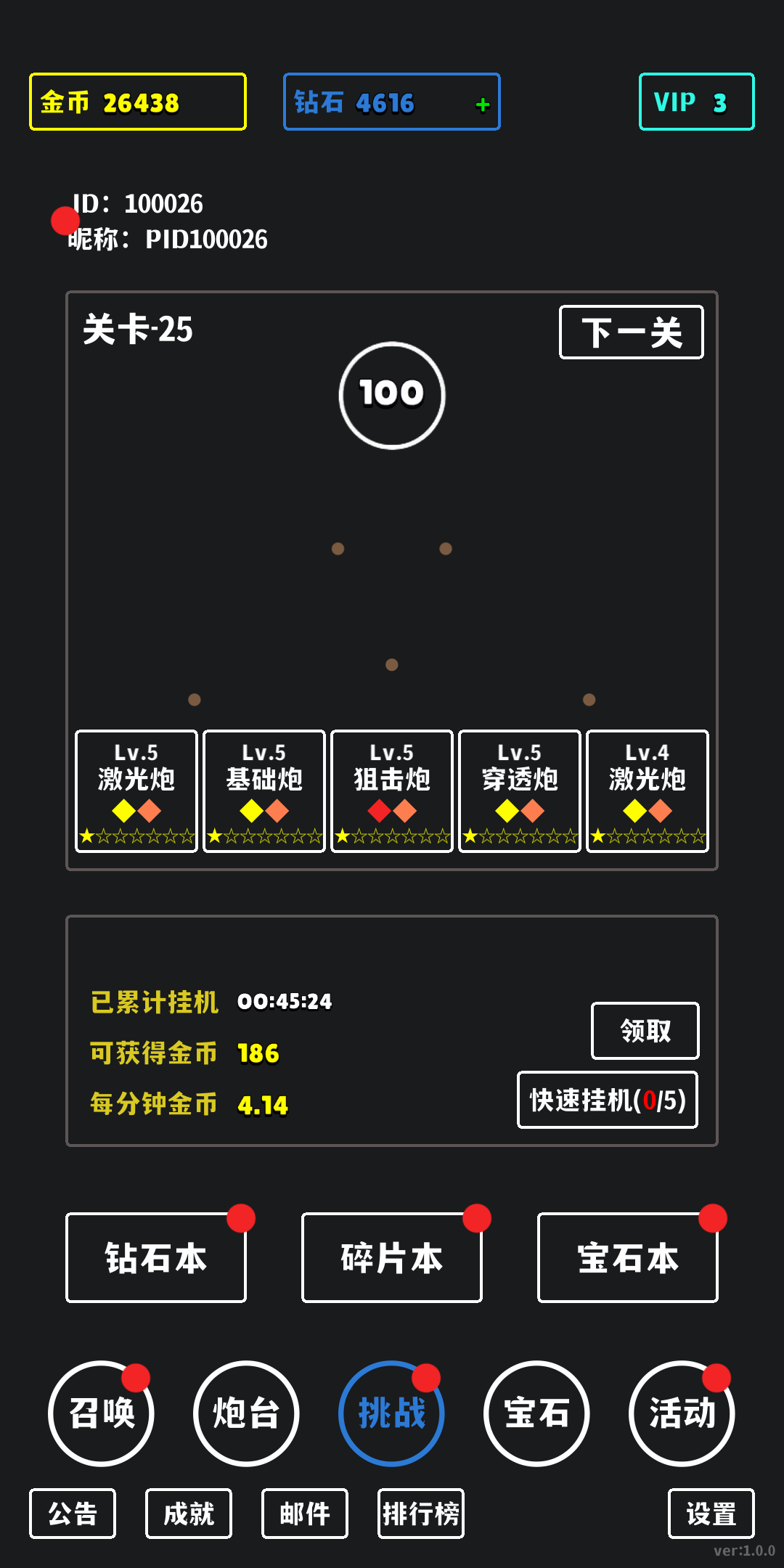 放置攻防战好玩吗？放置攻防战简介