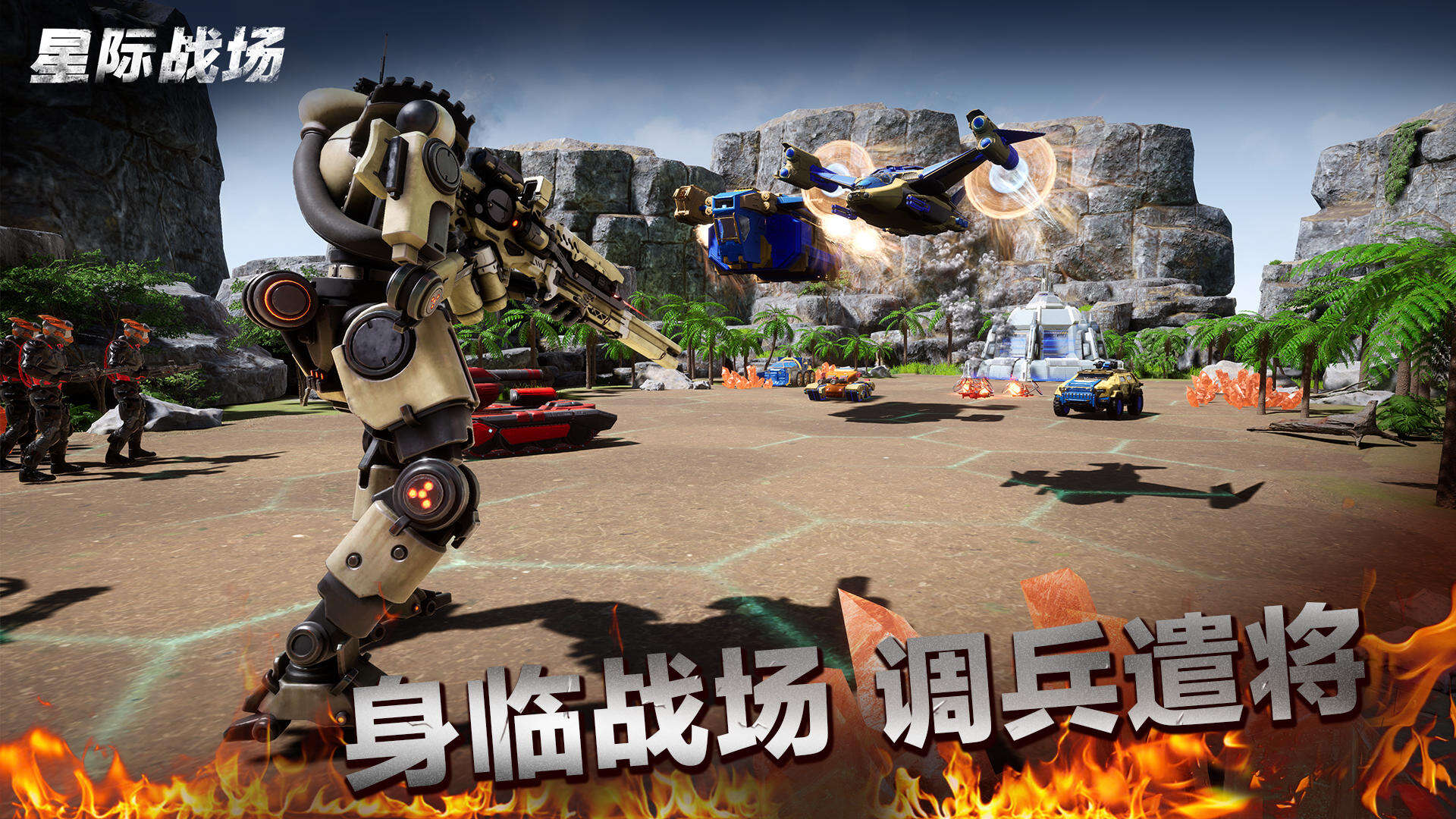 代号：星际战场相关截图预览