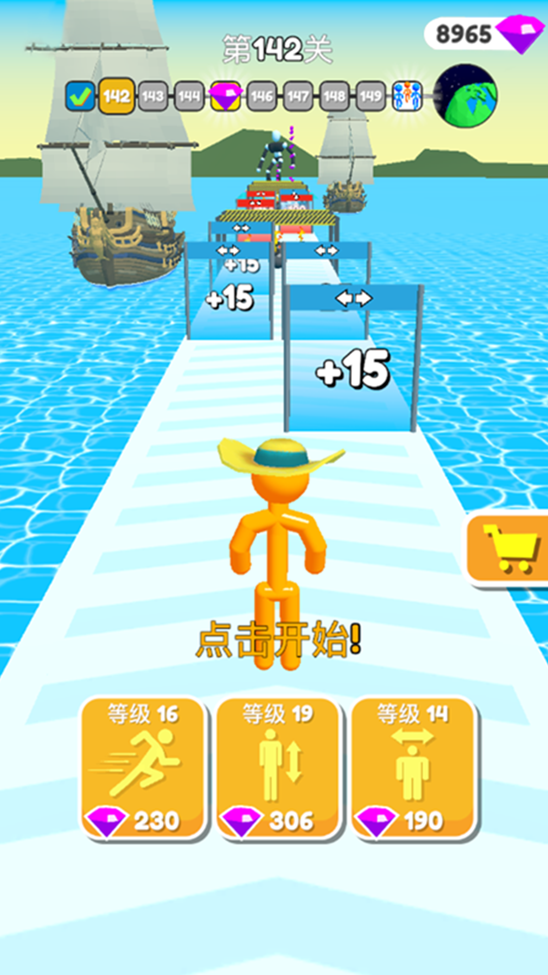 高个子跑酷相关截图预览