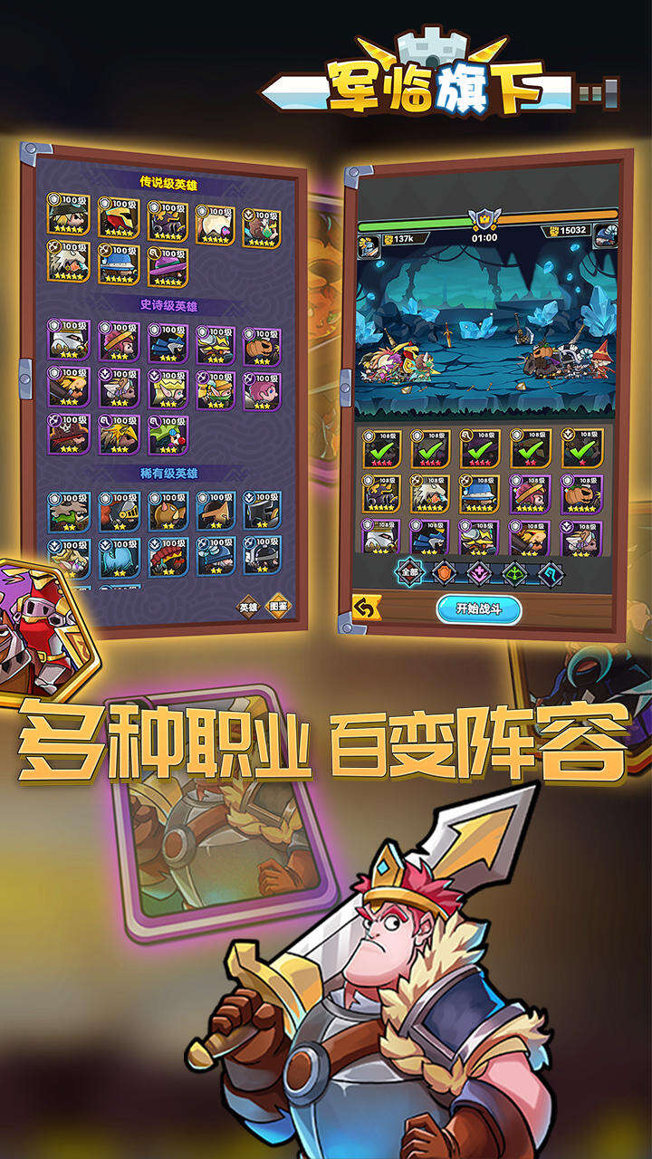 军临旗下相关截图预览