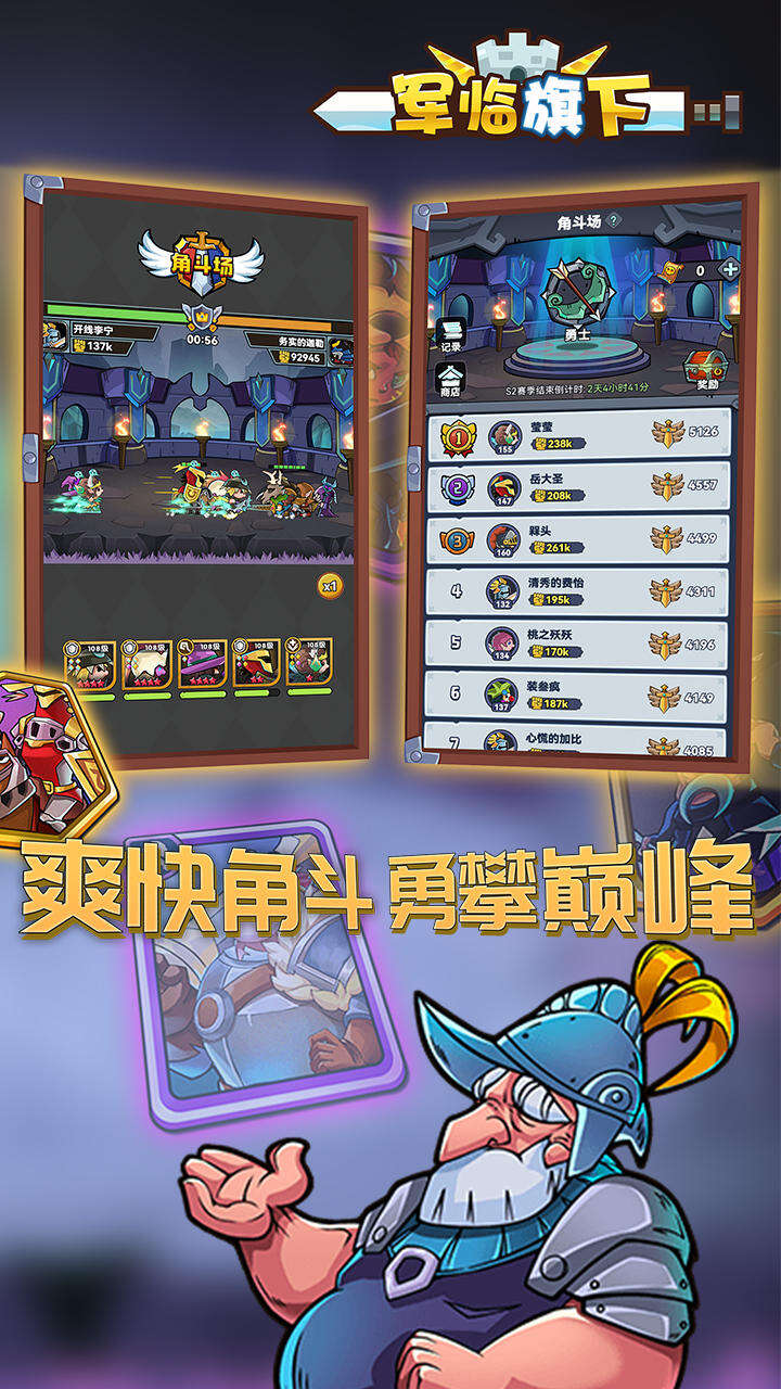 军临旗下电脑版下载地址及安装说明