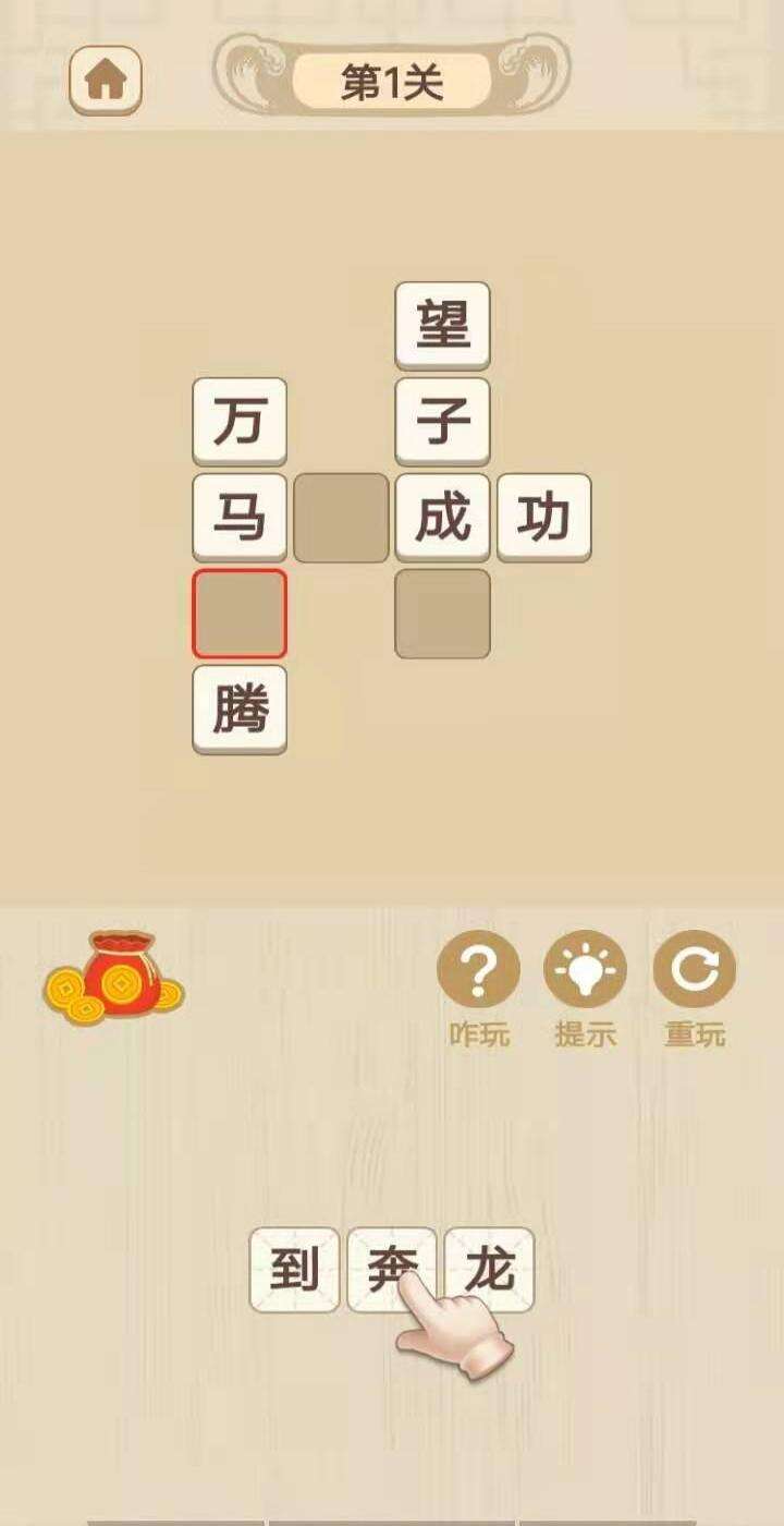 疯狂猜成语安装及配置说明