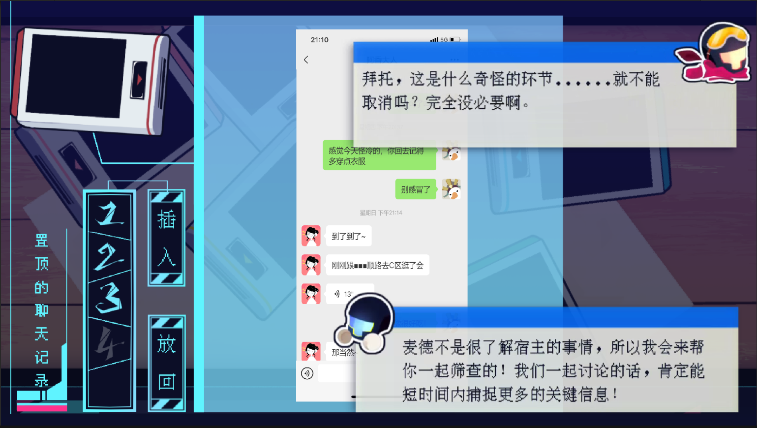 捕手麦德电脑版下载地址及安装说明