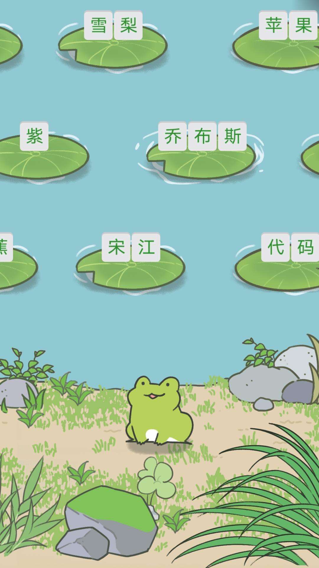 青蛙打字贼6电脑版下载地址及安装说明