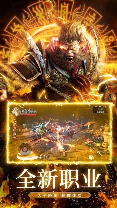 魔猴传说：天灵诀相关截图预览