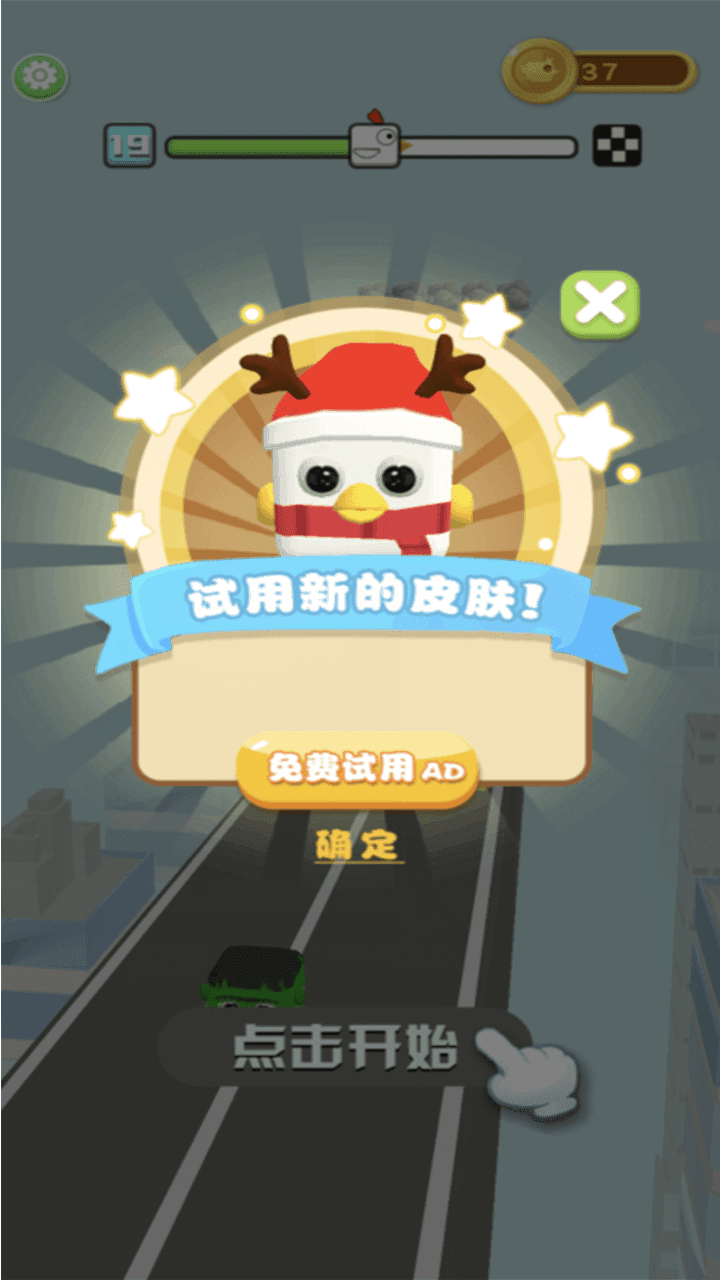暴走小鸟人安装及配置说明