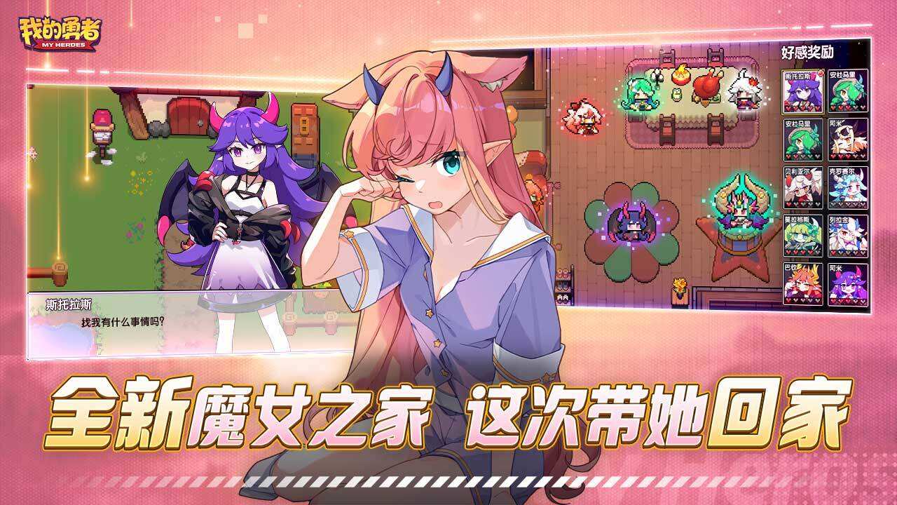 我的勇者c电脑版下载地址及安装说明