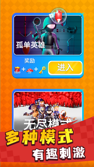 英雄小分队安装及配置说明