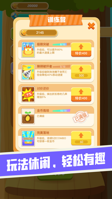 兔兔向上冲安装及配置说明