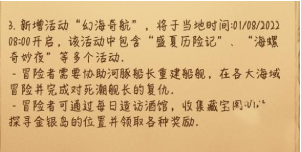 《剑与远征》海螺奇妙夜奇境探险怎么过 海螺奇妙夜奇境探险通关攻略