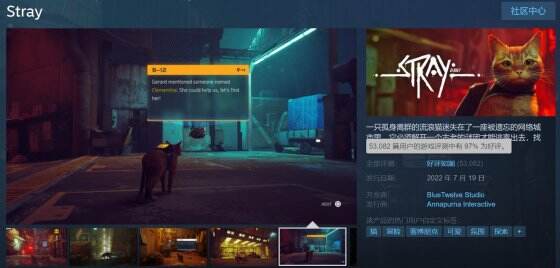 <b>赛博朋克猫游《Stray》入选PS“编辑精选”游戏阵容</b>