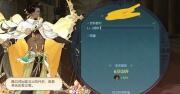 《食物語》積史成書沖榜陣容怎么搭配 積史成書沖榜陣容搭配攻略