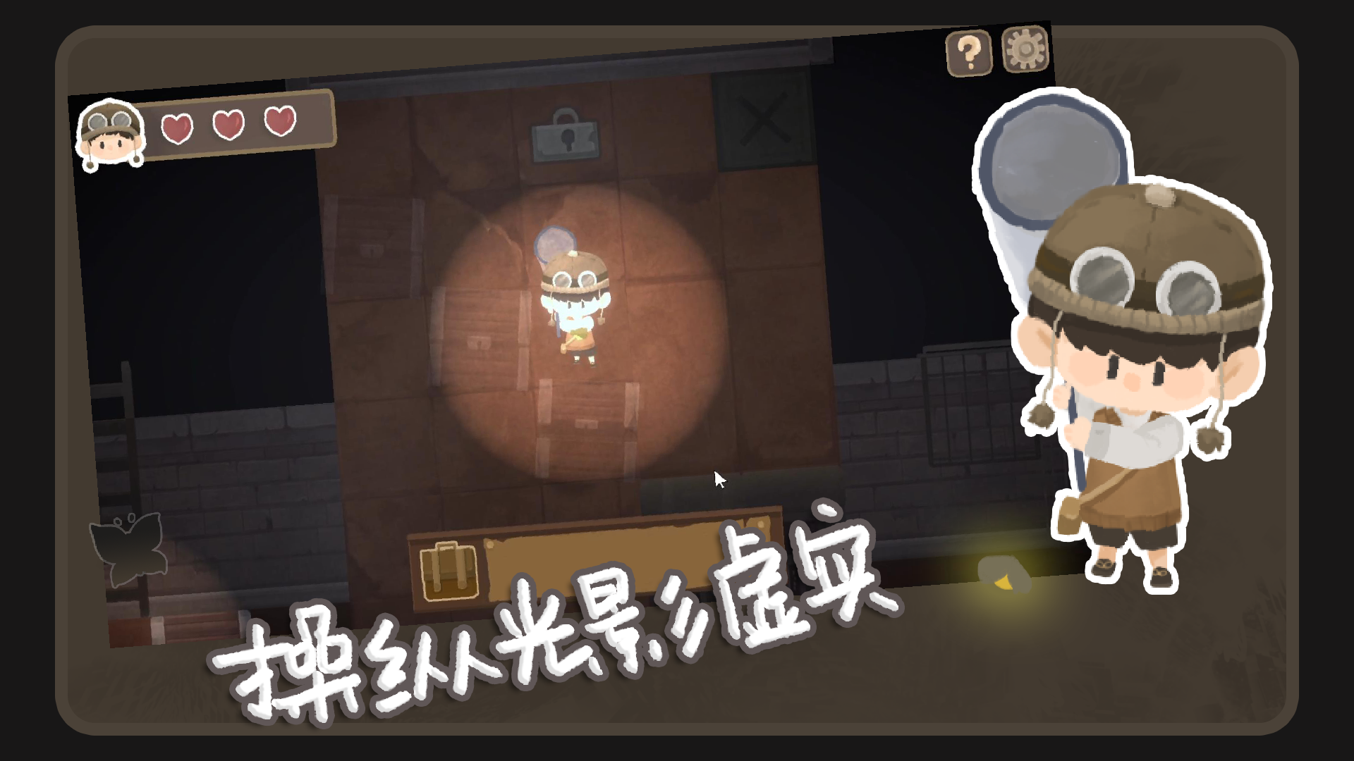 谙虫者安装及配置说明