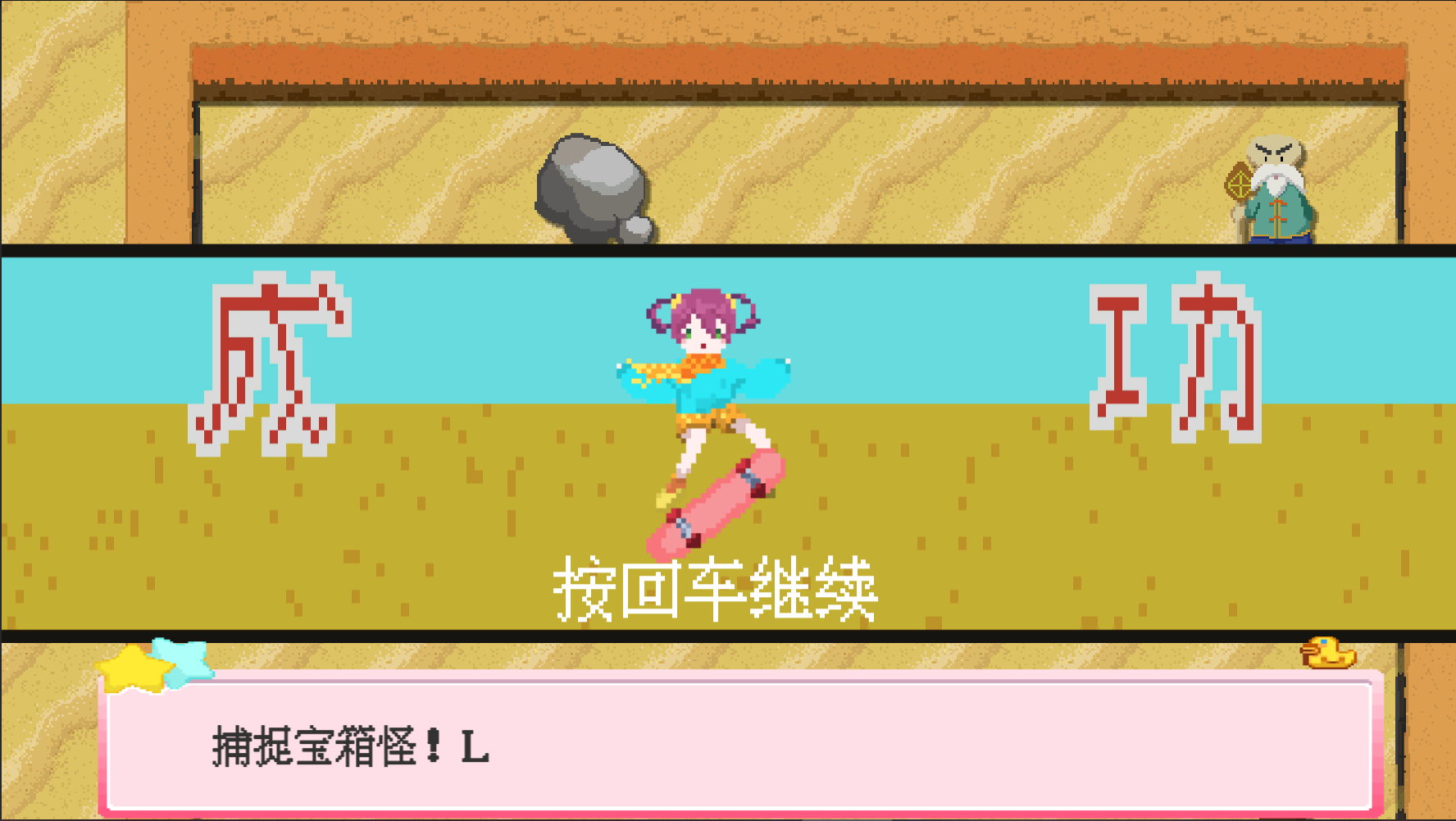 追箱少女电脑版下载地址及安装说明