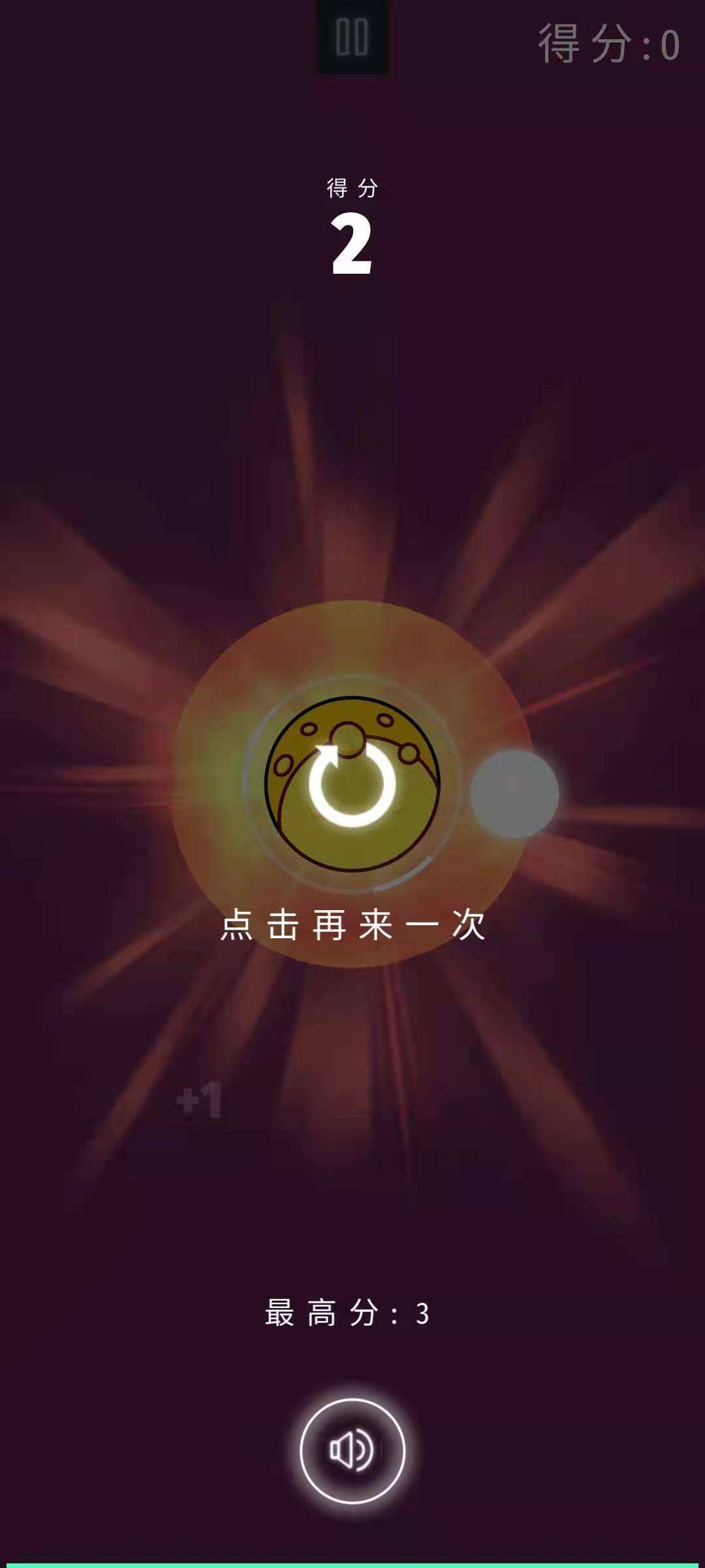 保卫星球电脑版下载地址及安装说明