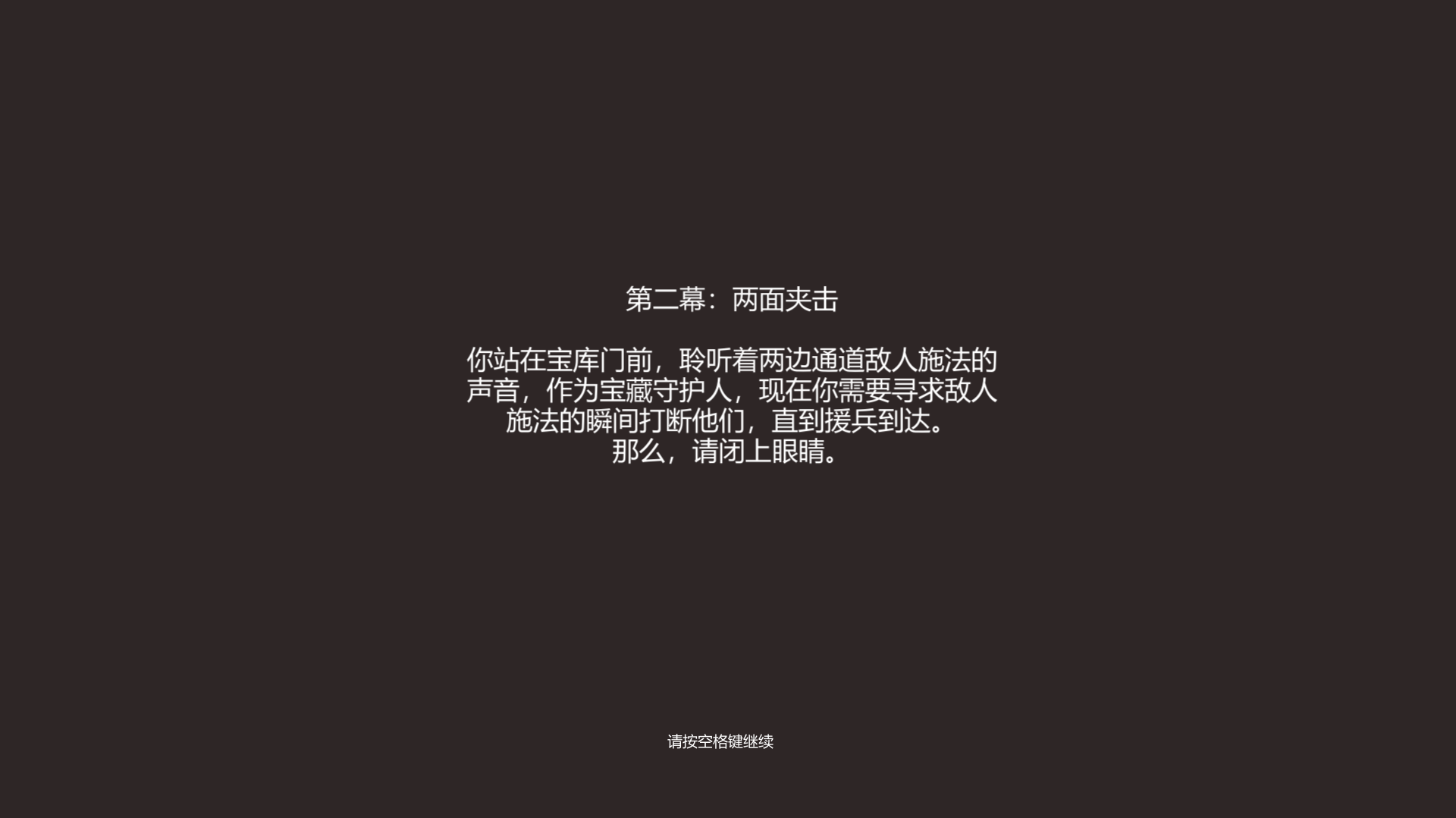 盲眼法师电脑版下载地址及安装说明