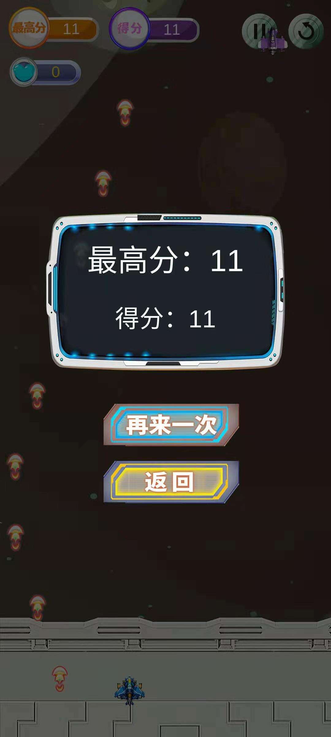 星际之战电脑版下载地址及安装说明