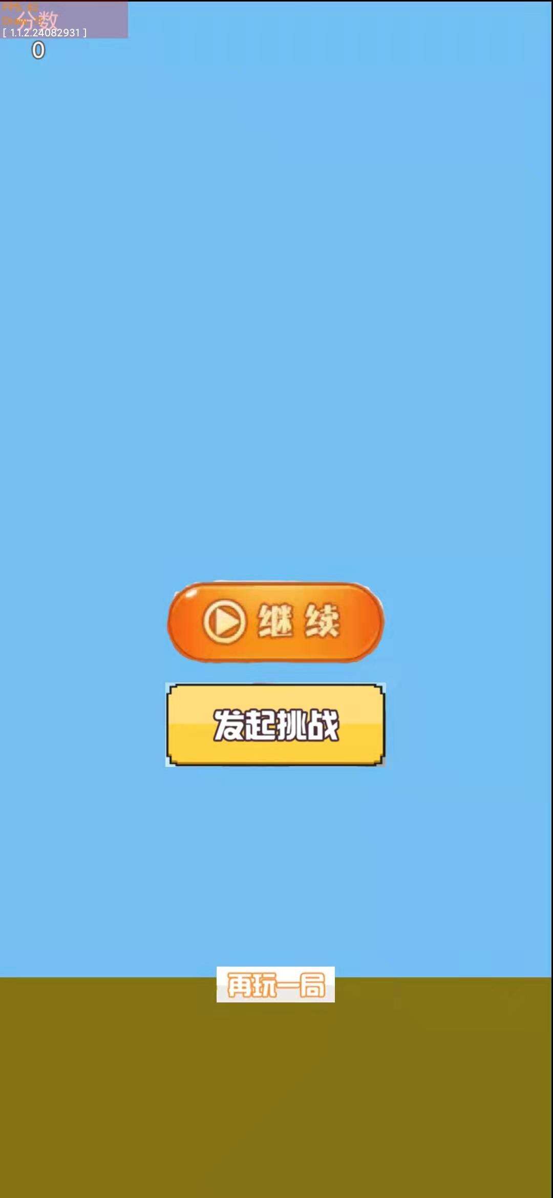 疯狂像素小鸟电脑版下载地址及安装说明