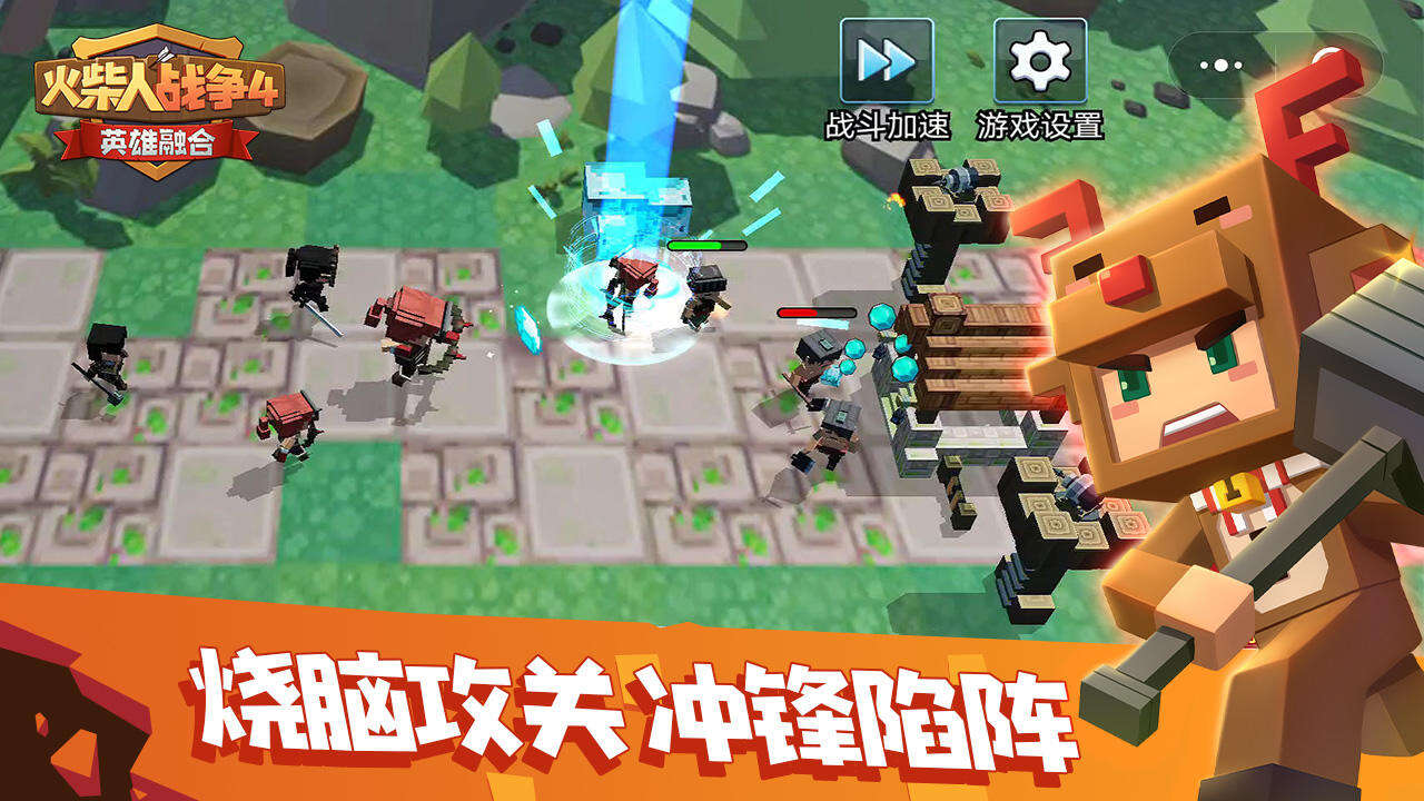 火柴人战争4英雄融合相关截图预览