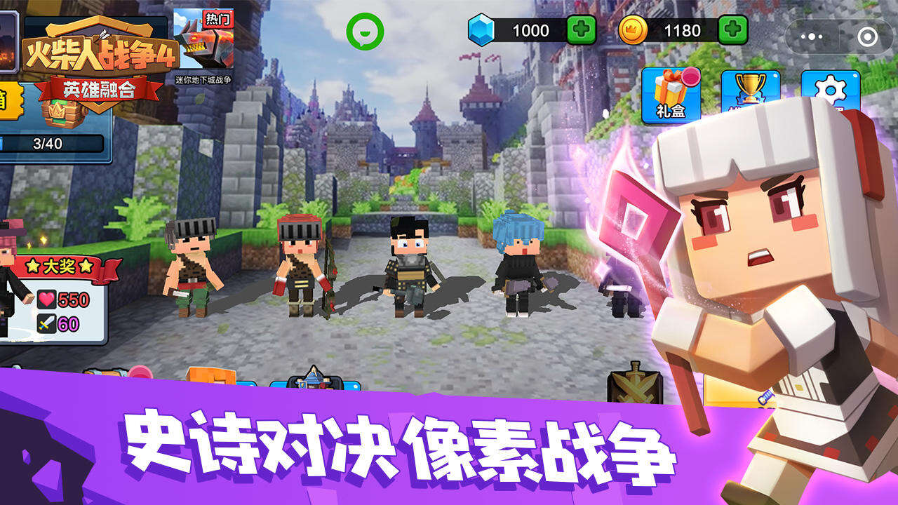 火柴人战争4英雄融合安装及配置说明