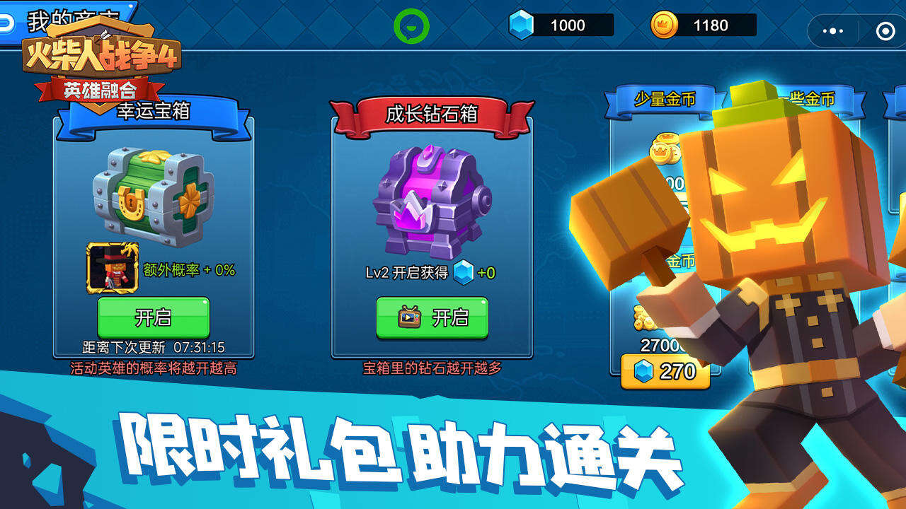 火柴人战争4英雄融合电脑版下载地址及安装说明