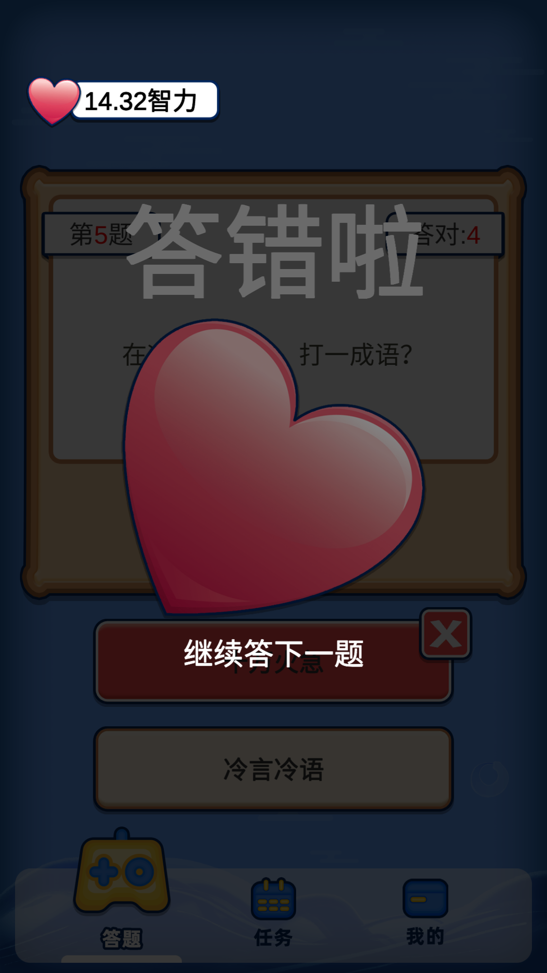 大侠请听题电脑版下载地址及安装说明