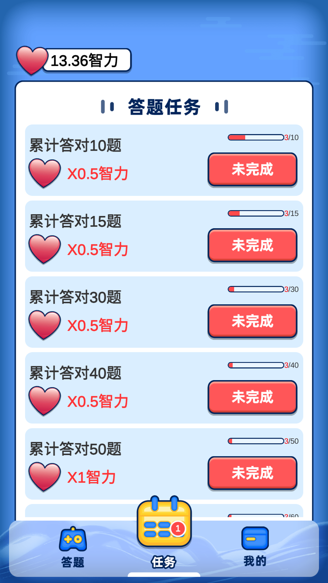 大侠请听题相关截图预览