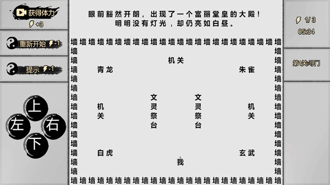 一字修仙电脑版下载地址及安装说明