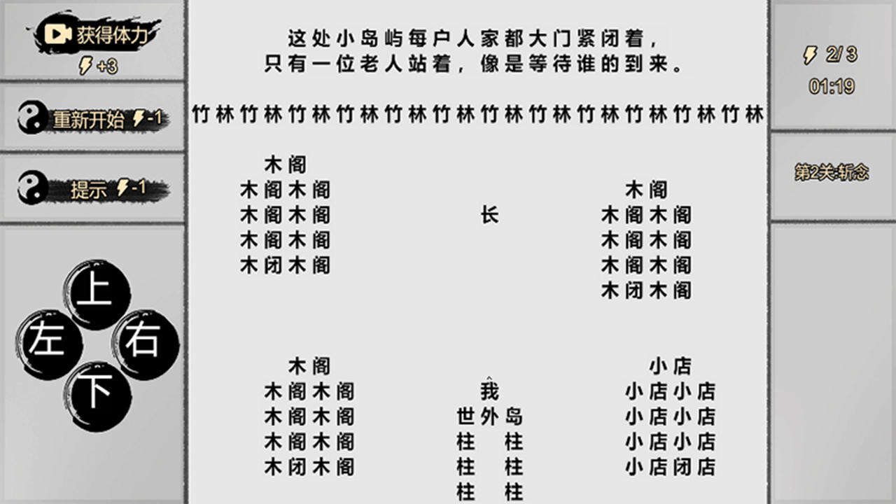 一字修仙安装及配置说明