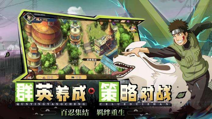 战神纪：百忍集结相关截图预览