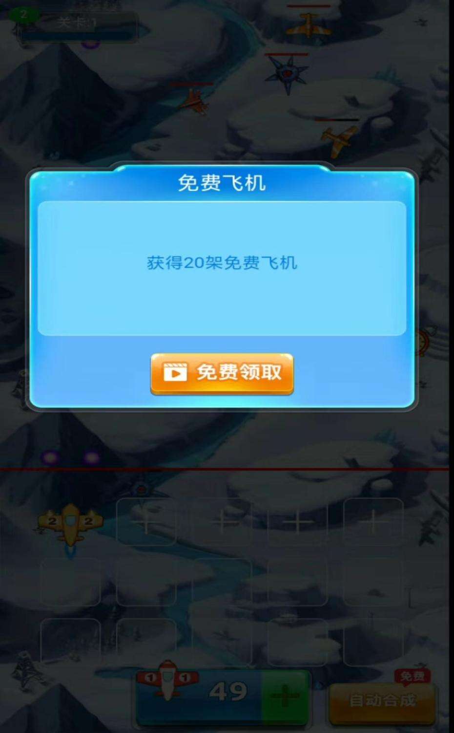 飞行大作战安装及配置说明